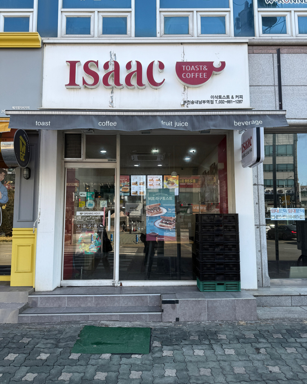 이삭토스트 부천송내남부역점