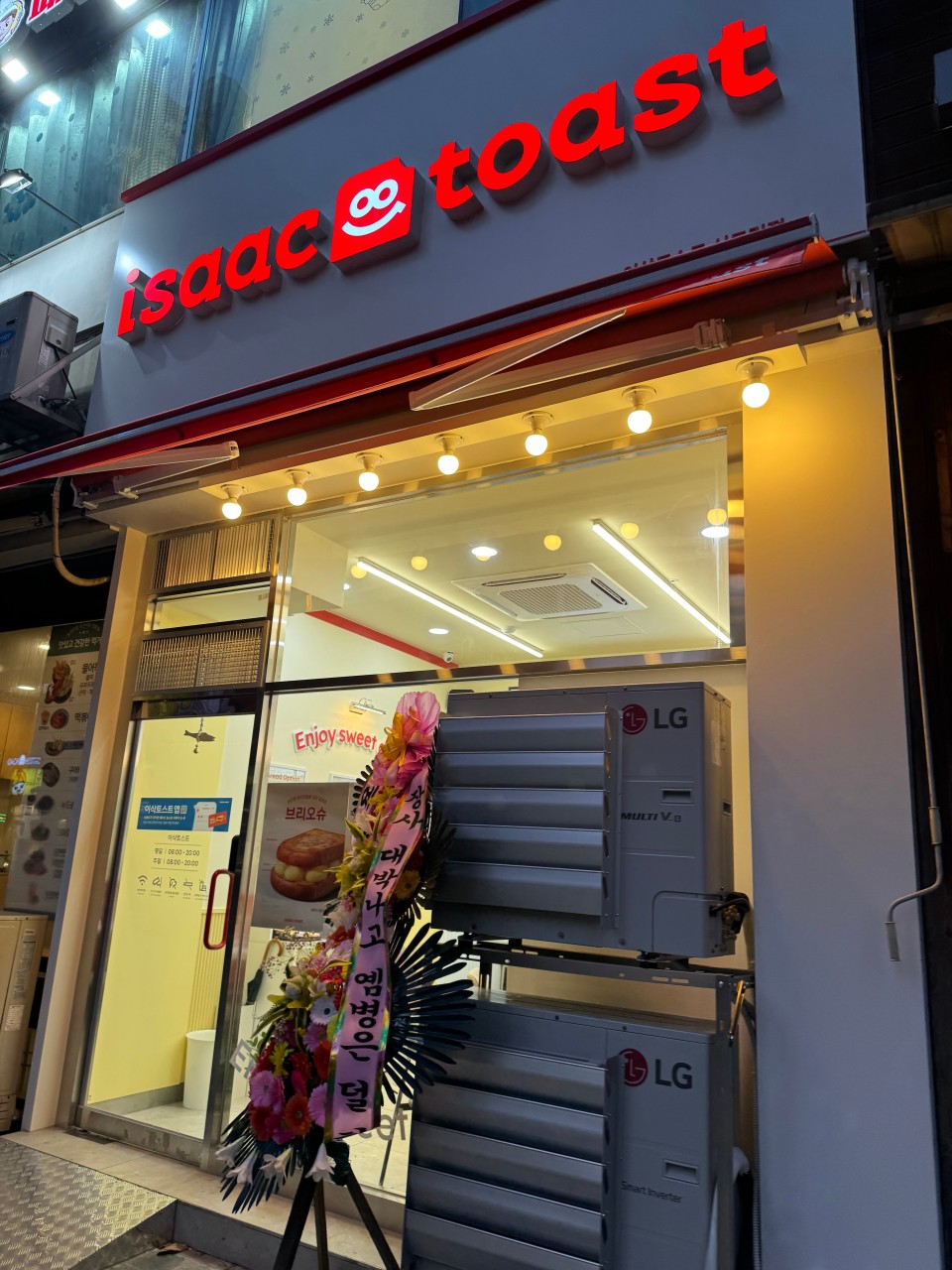 이삭토스트 신도림점