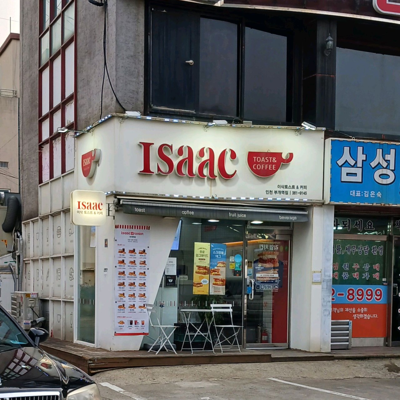 이삭토스트 인천 부개역점