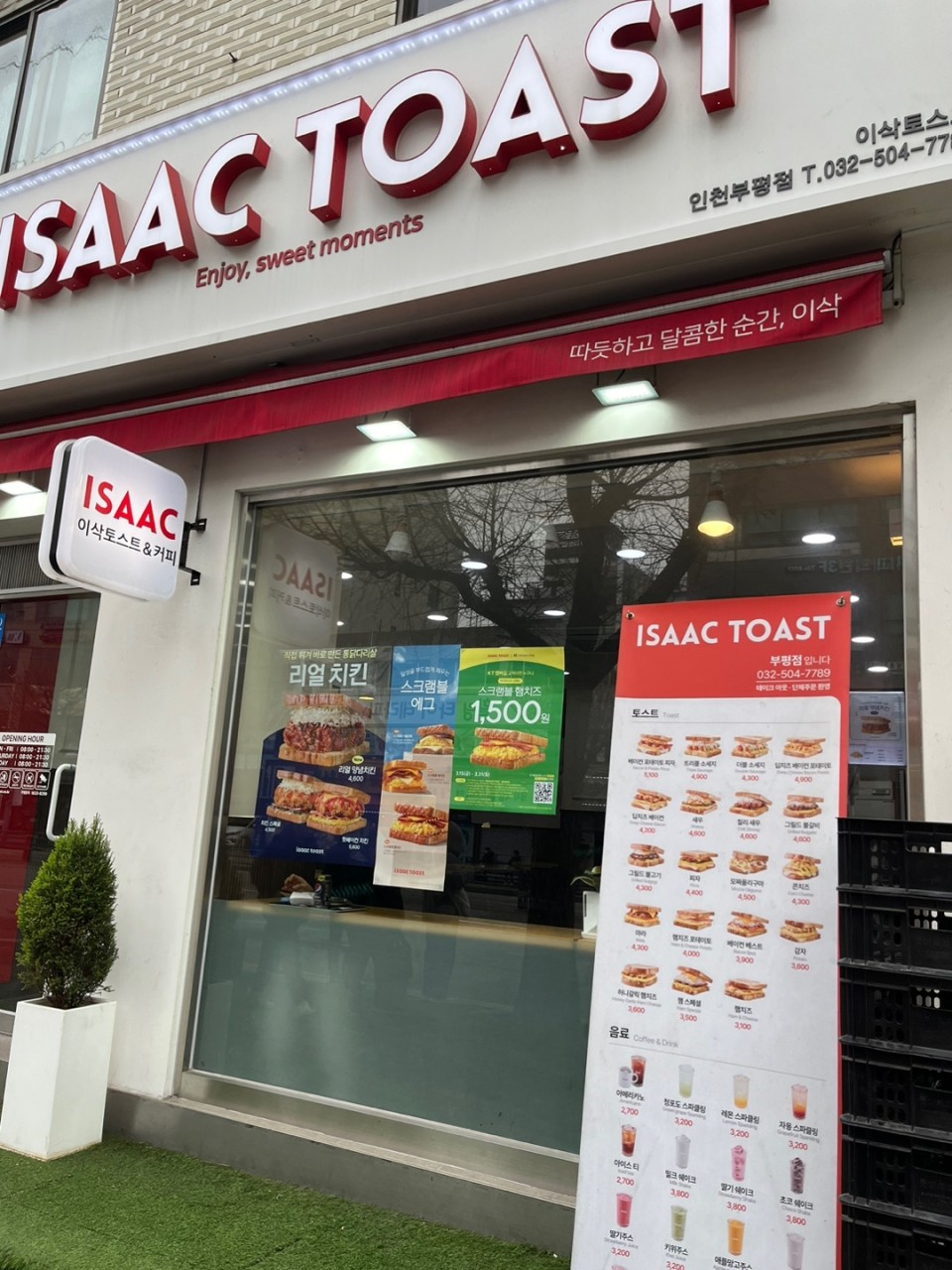 이삭토스트 인천 부평점