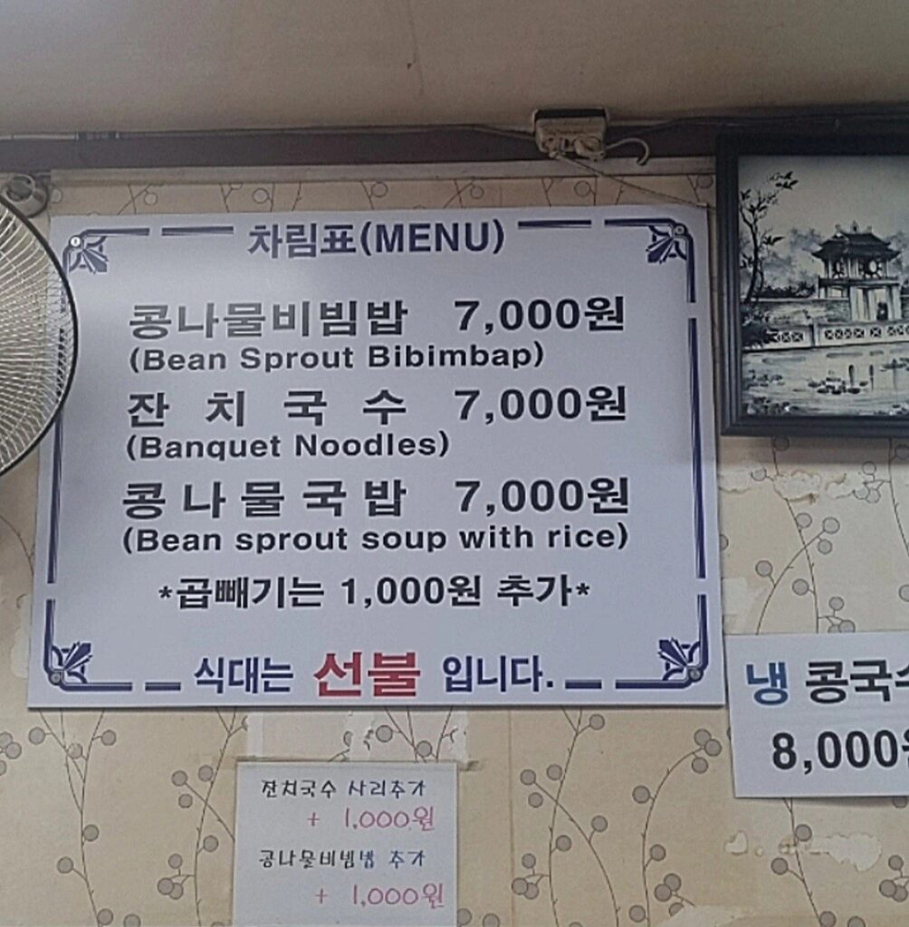 이조식당 가격표