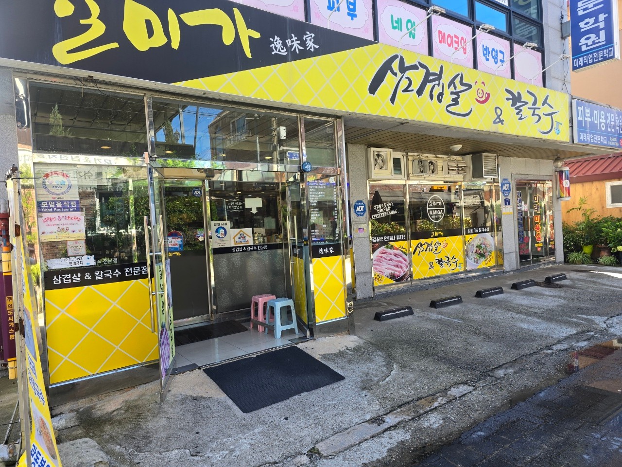 일미가칼국수