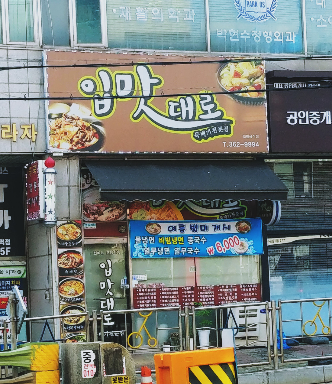 입맛대로