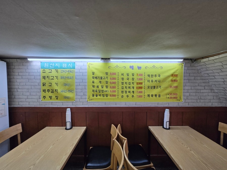 전주식당
