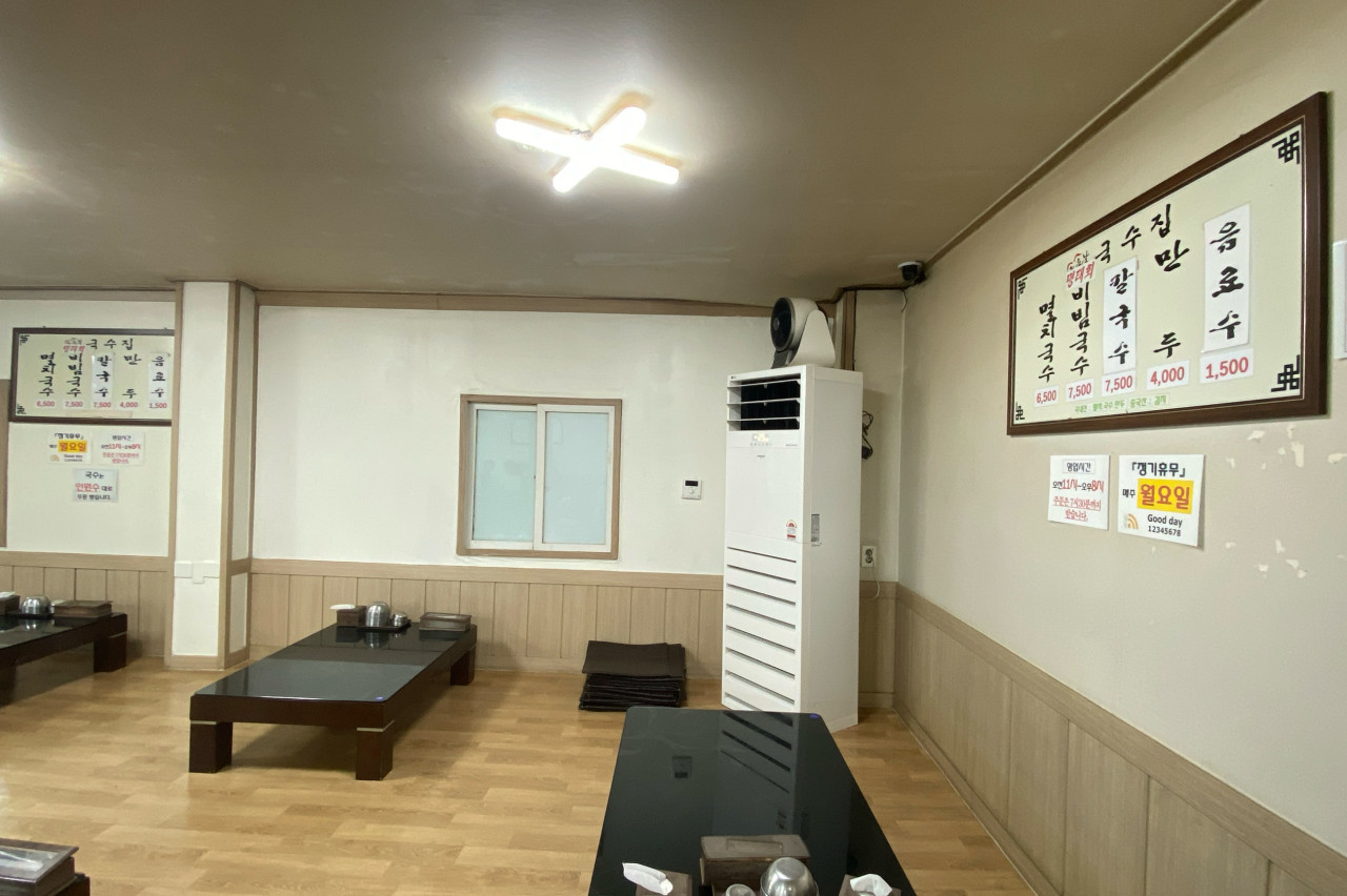 좋은날국수집