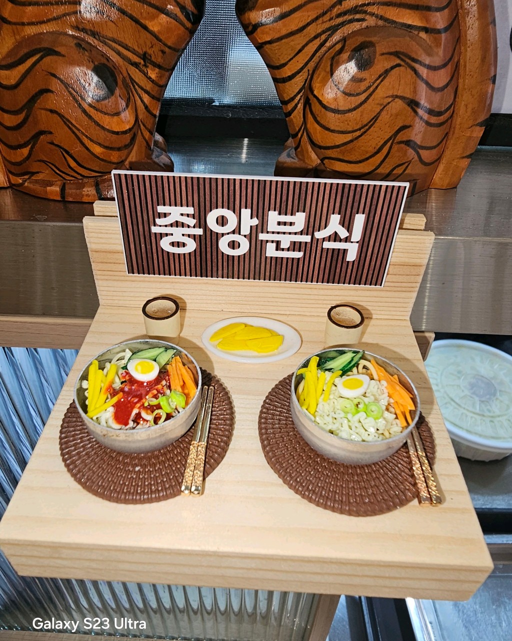 중앙분식