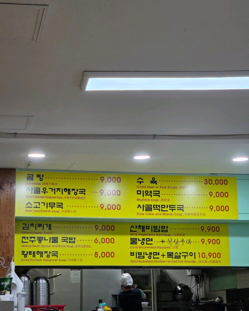 진국 가격표