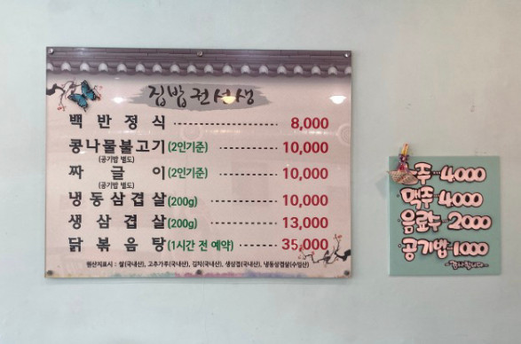 집밥권선생 가격표