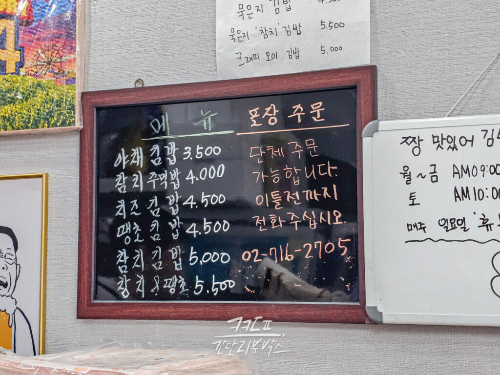 짱맛있어김밥 가격표