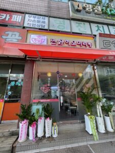 찐하오마라탕
