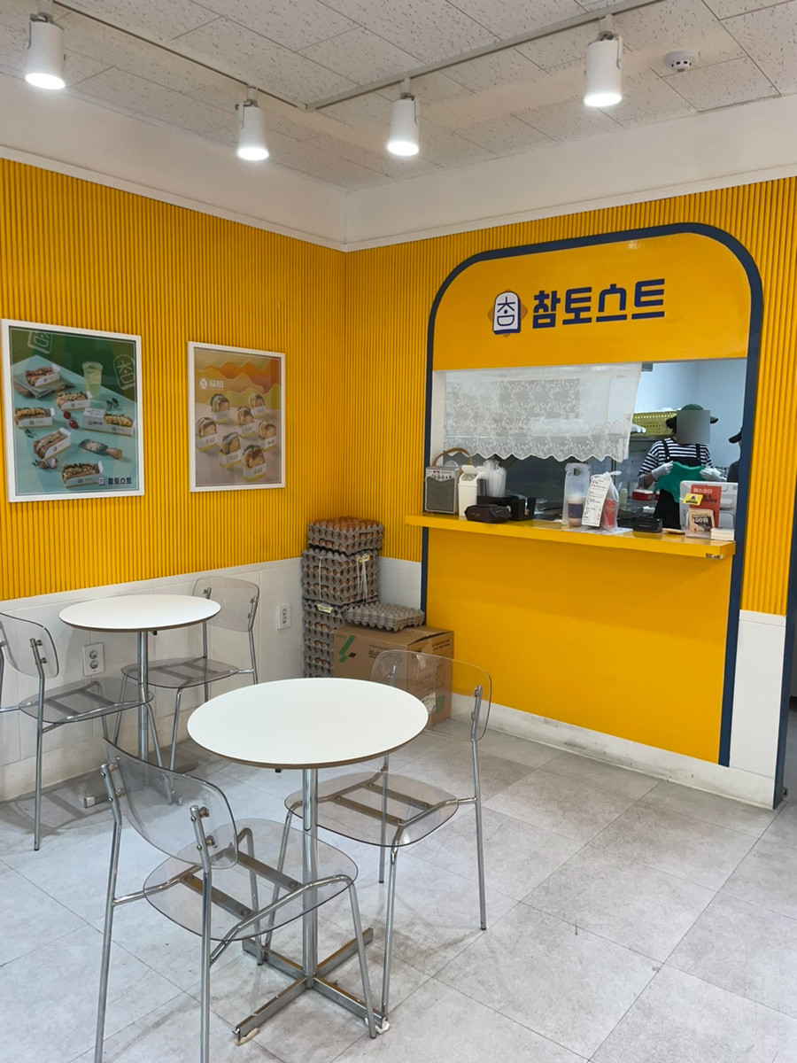 참토스트 인천주안점
