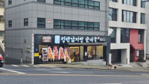 청년감자탕순대국 서울역점
