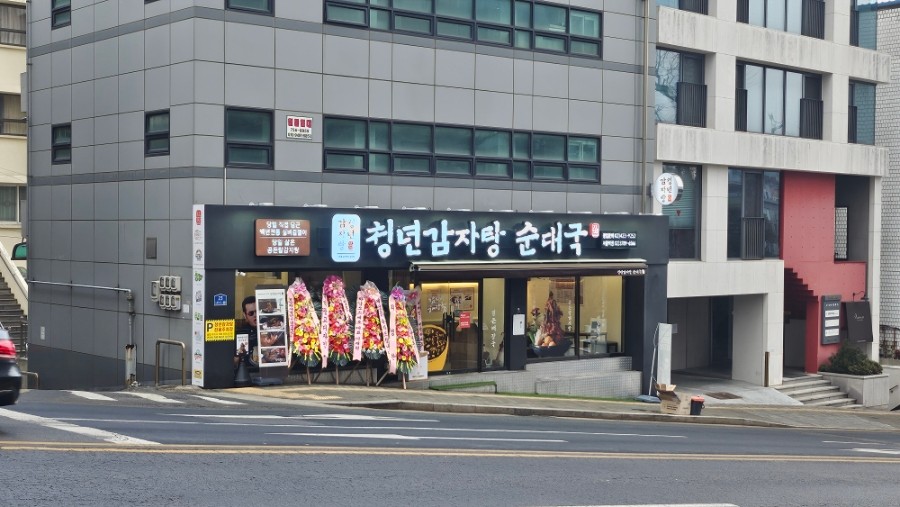 청년감자탕순대국 서울역점