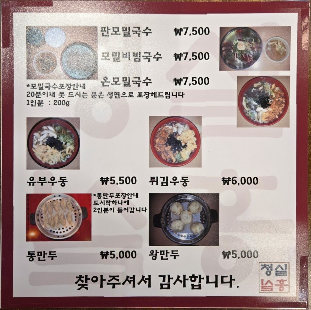 청실홍실 신포본점 가격표