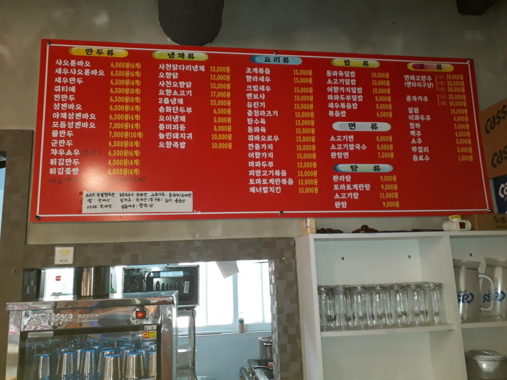 초언니만두전문점 가격표