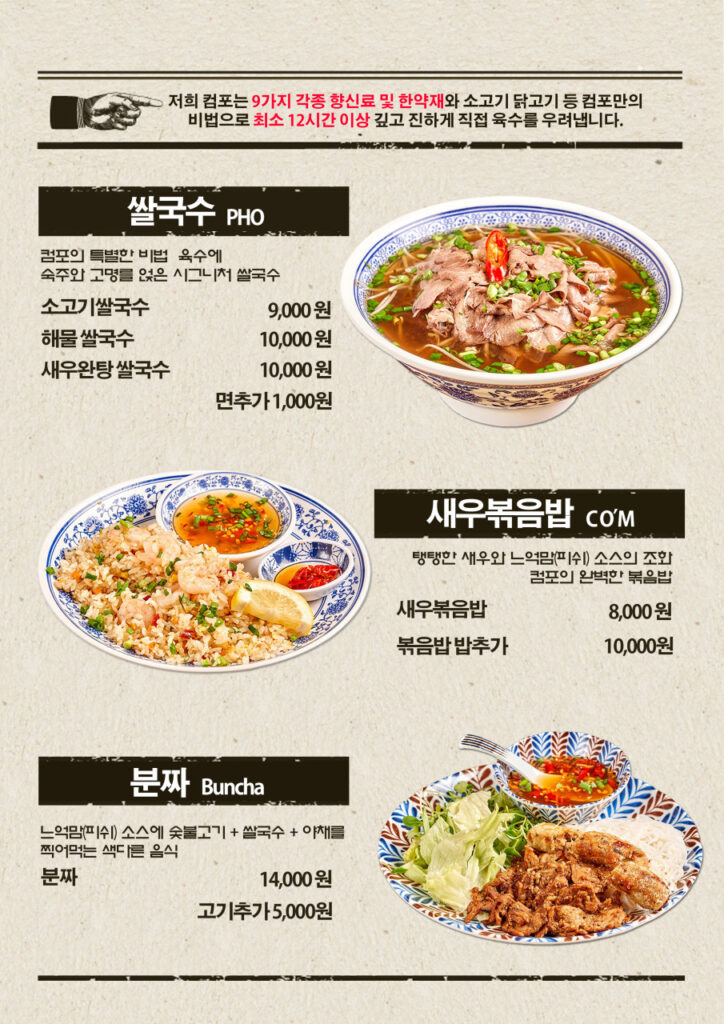 컴포 신도림점 가격표