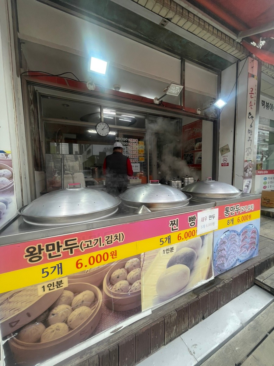 큰손왕만두