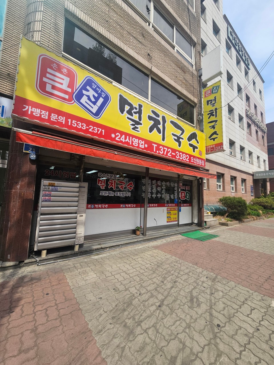 큰집멸치국수 오산원동점