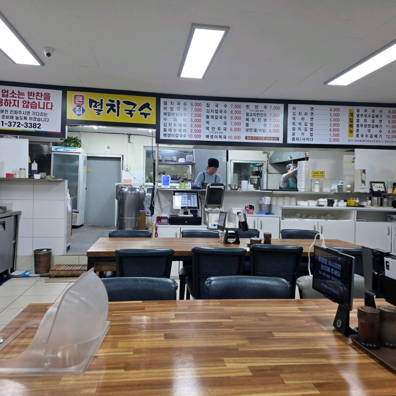 큰집멸치국수 오산원동점