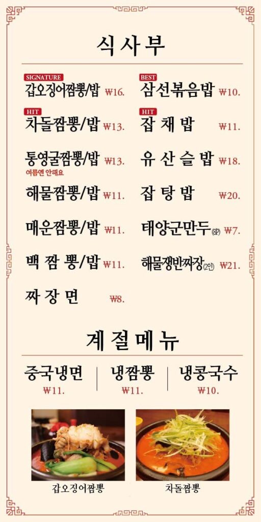 태양 시청점 가격표