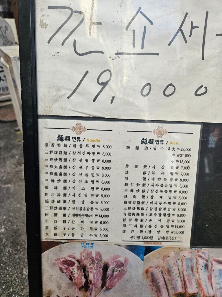 태향 가격표