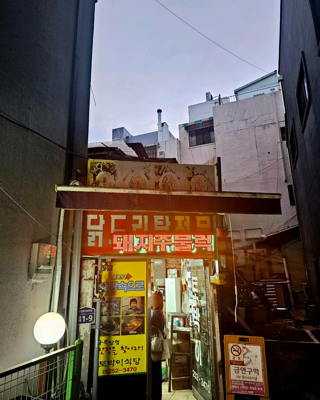 토박이