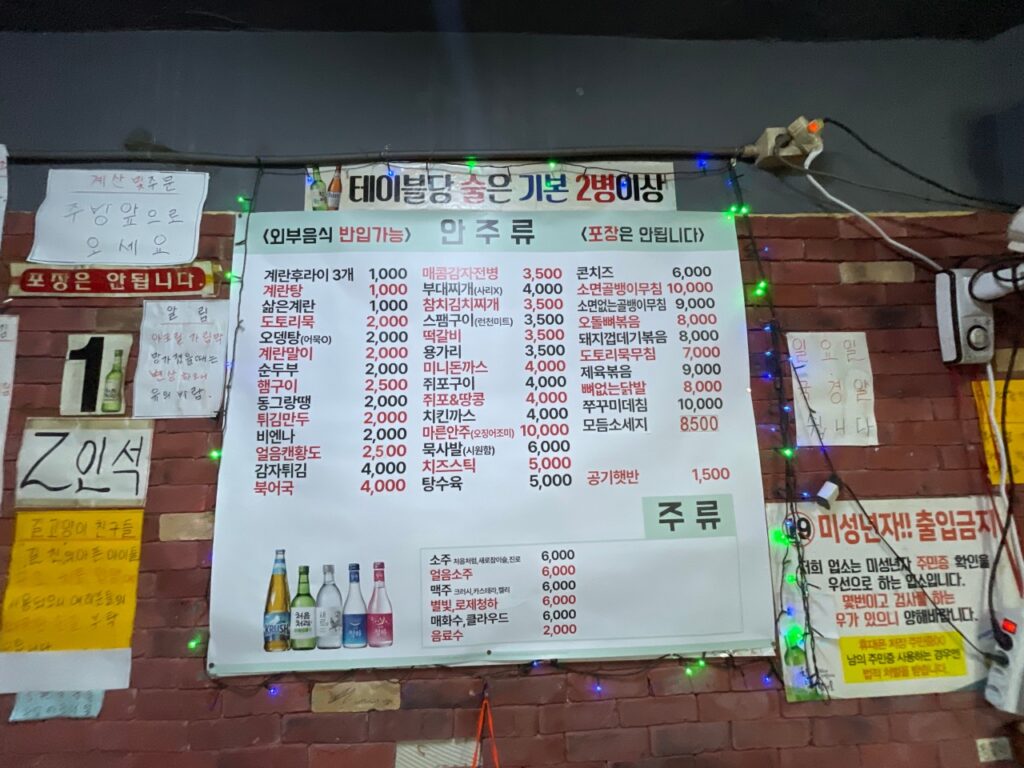 토종순두부 2000냥하우스 가격표