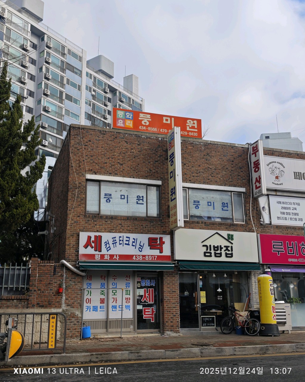 풍미원