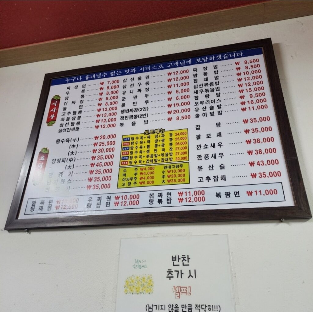 풍미원 가격표