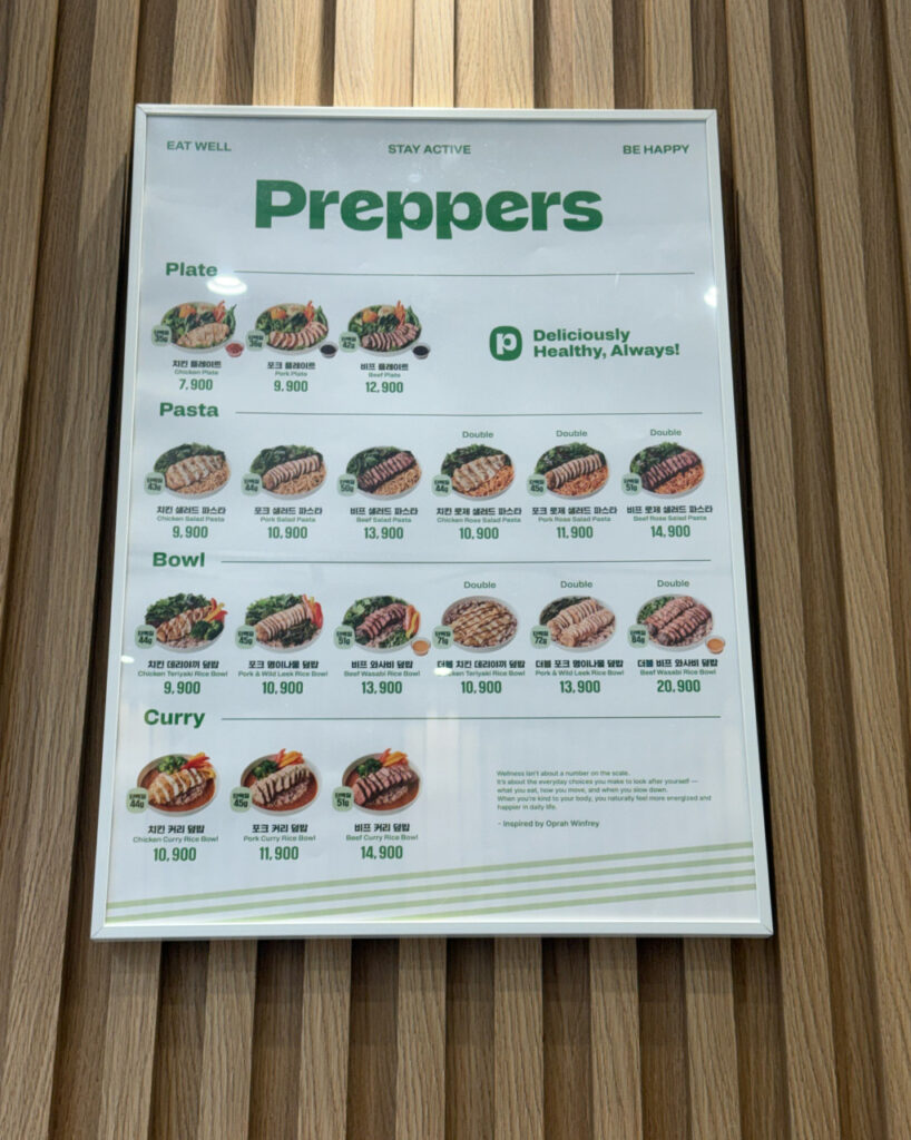 프레퍼스다이어트푸드 신도림점 가격표
