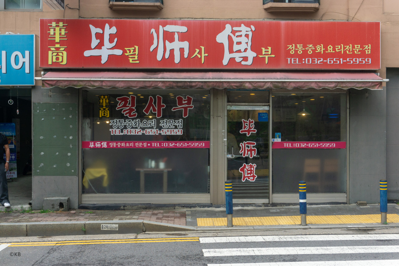 필사부