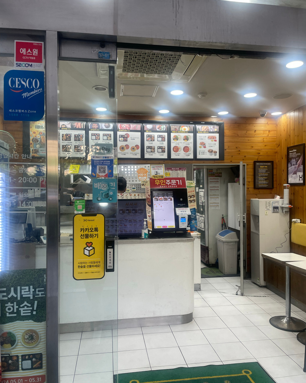 한솥도시락 신도림e편한세상점