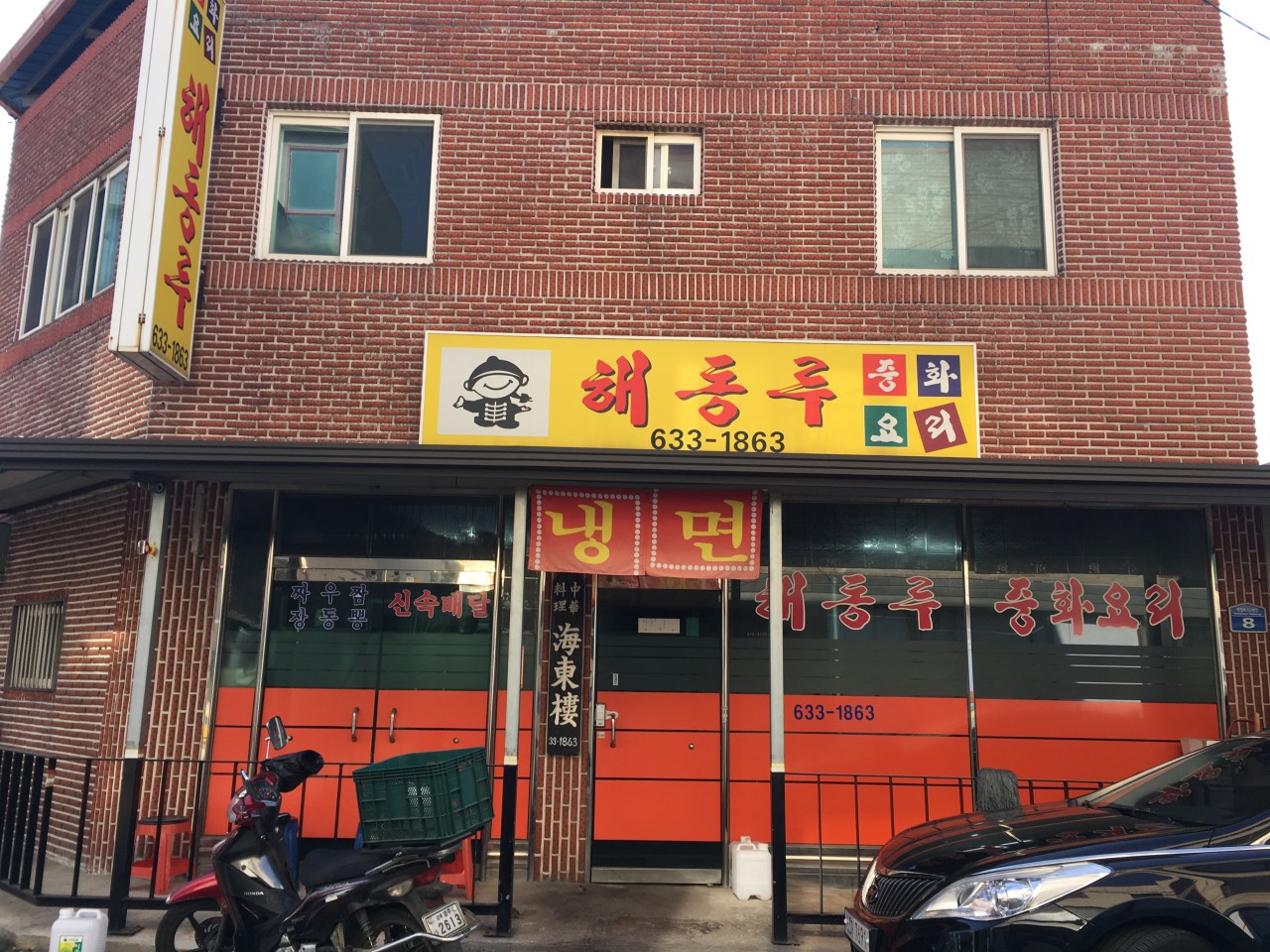해동루