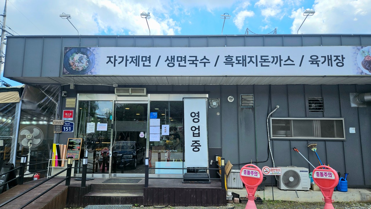해맑음제면소