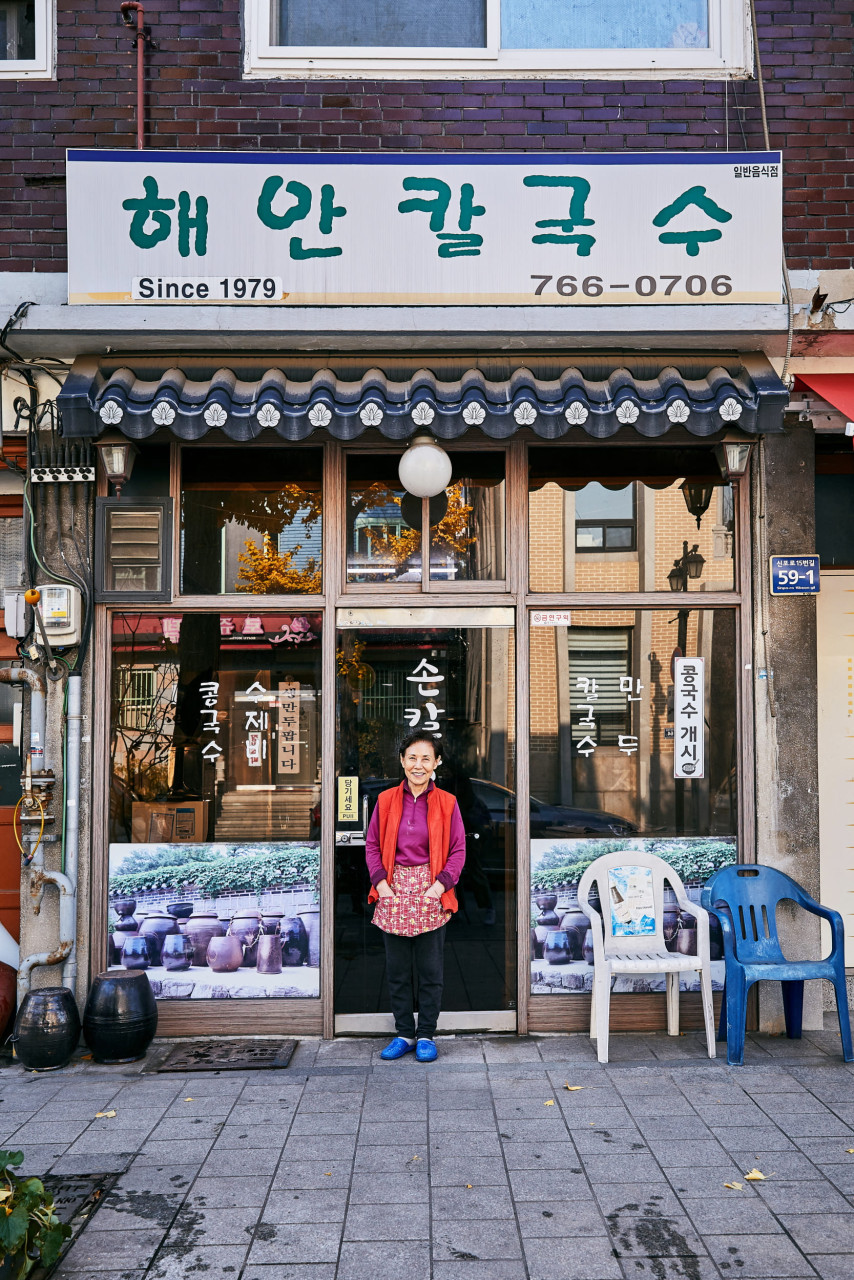 해안칼국수