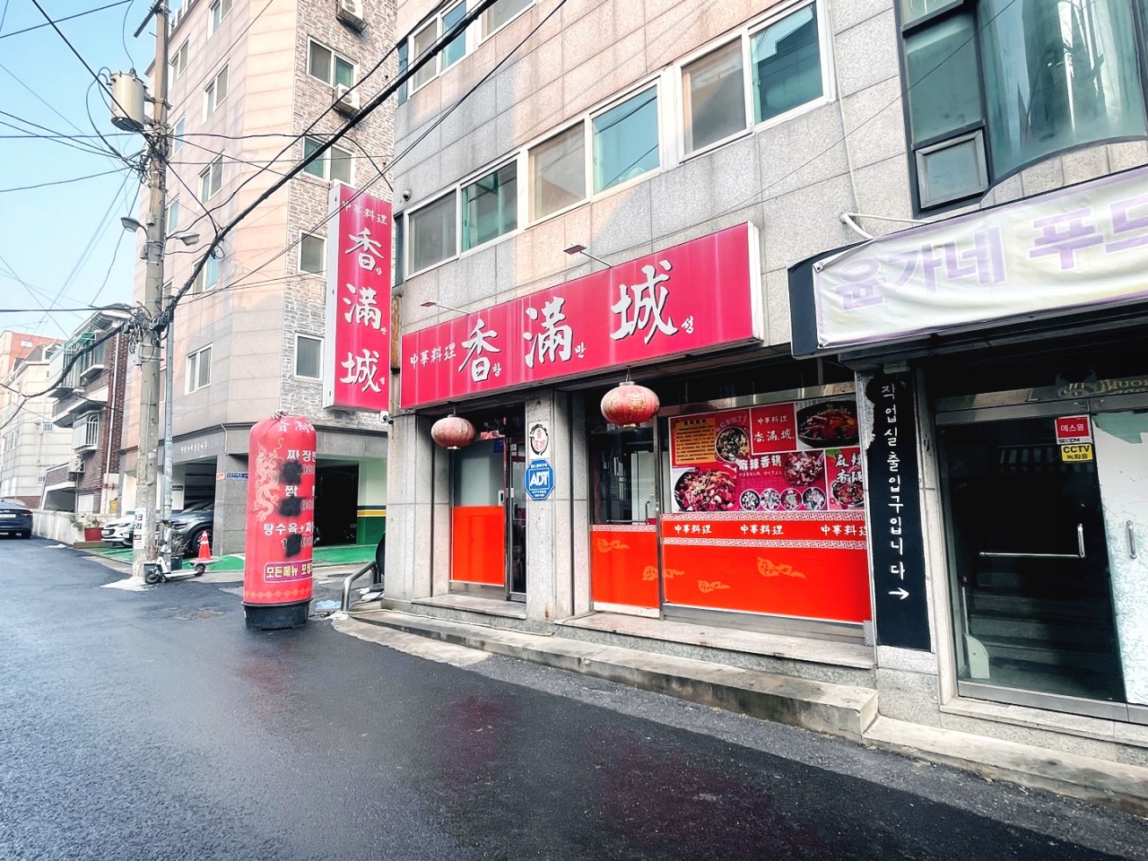 향만성