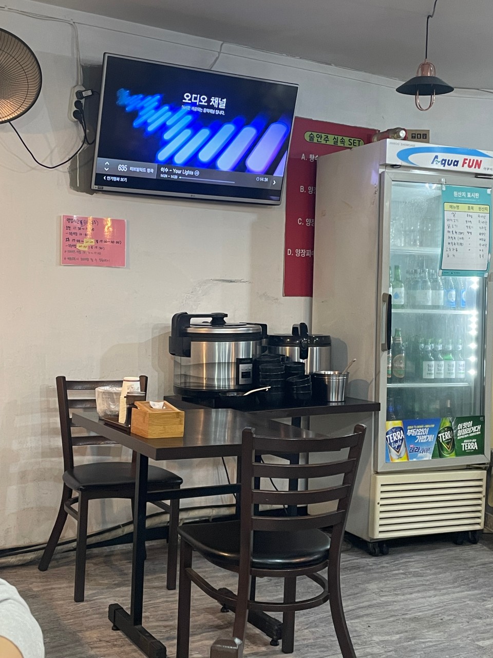 향원