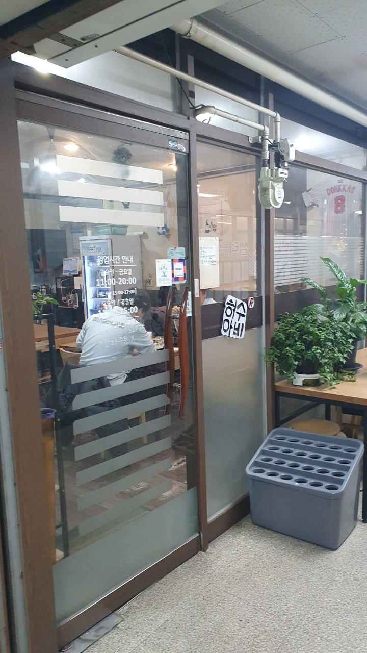 허수아비돈까스