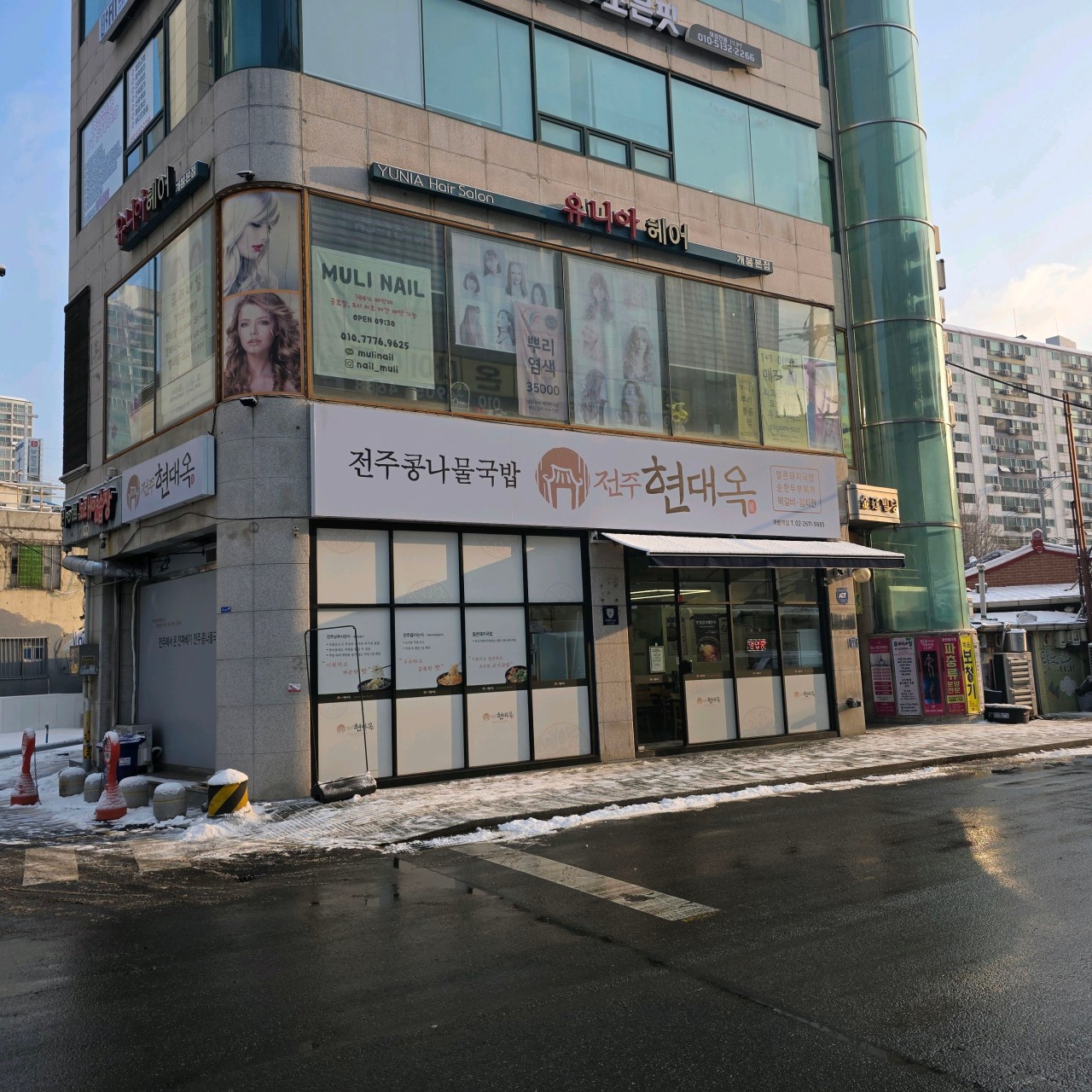 현대옥 개봉역점