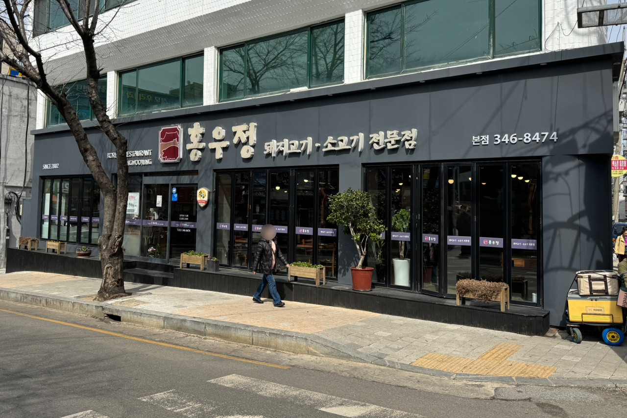 홍우정