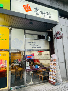 홍짜장 구일점