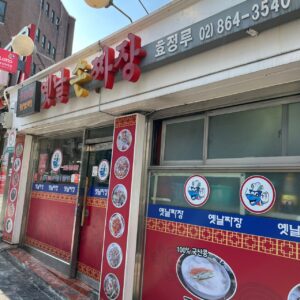 황궁쟁반옛날손짜장