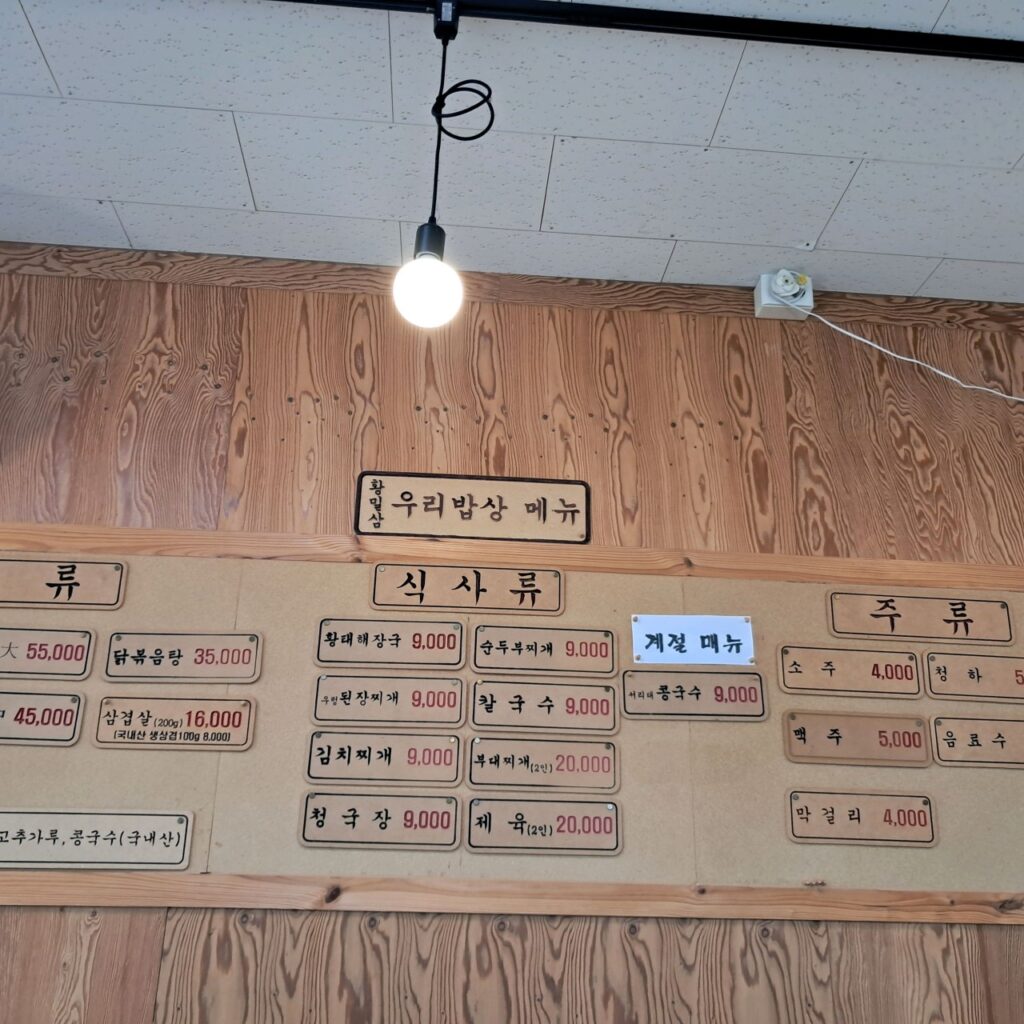 황밀삼 가격표