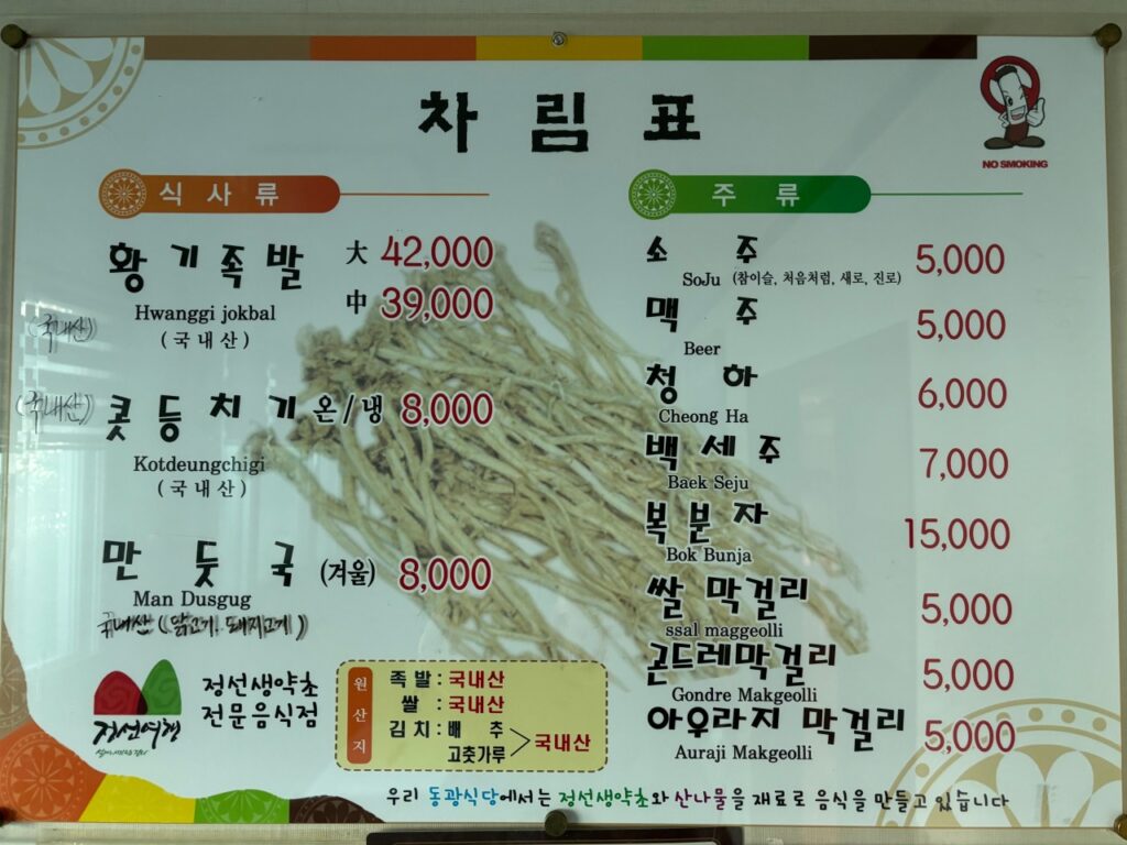 동광식당 가격표