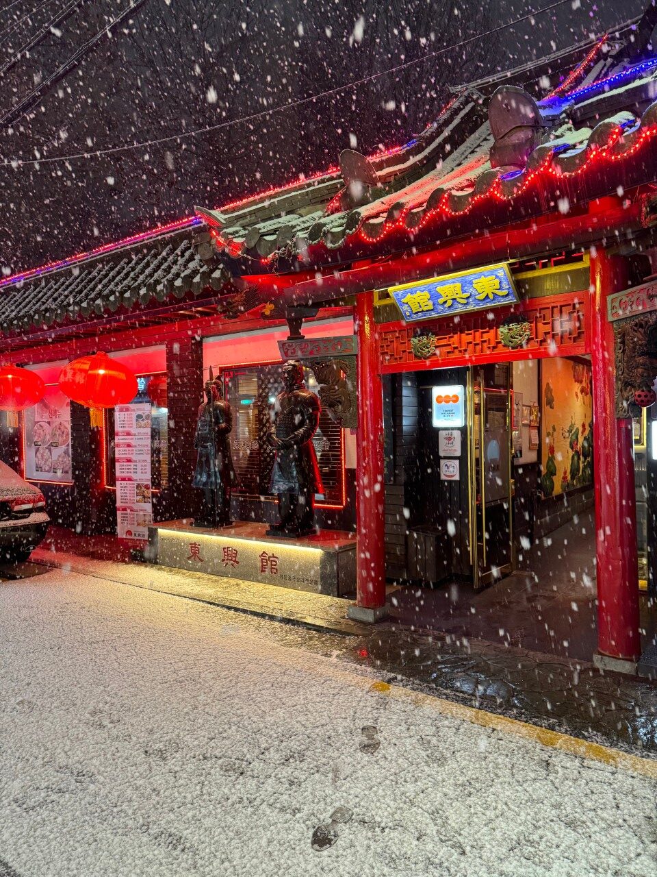 동흥관