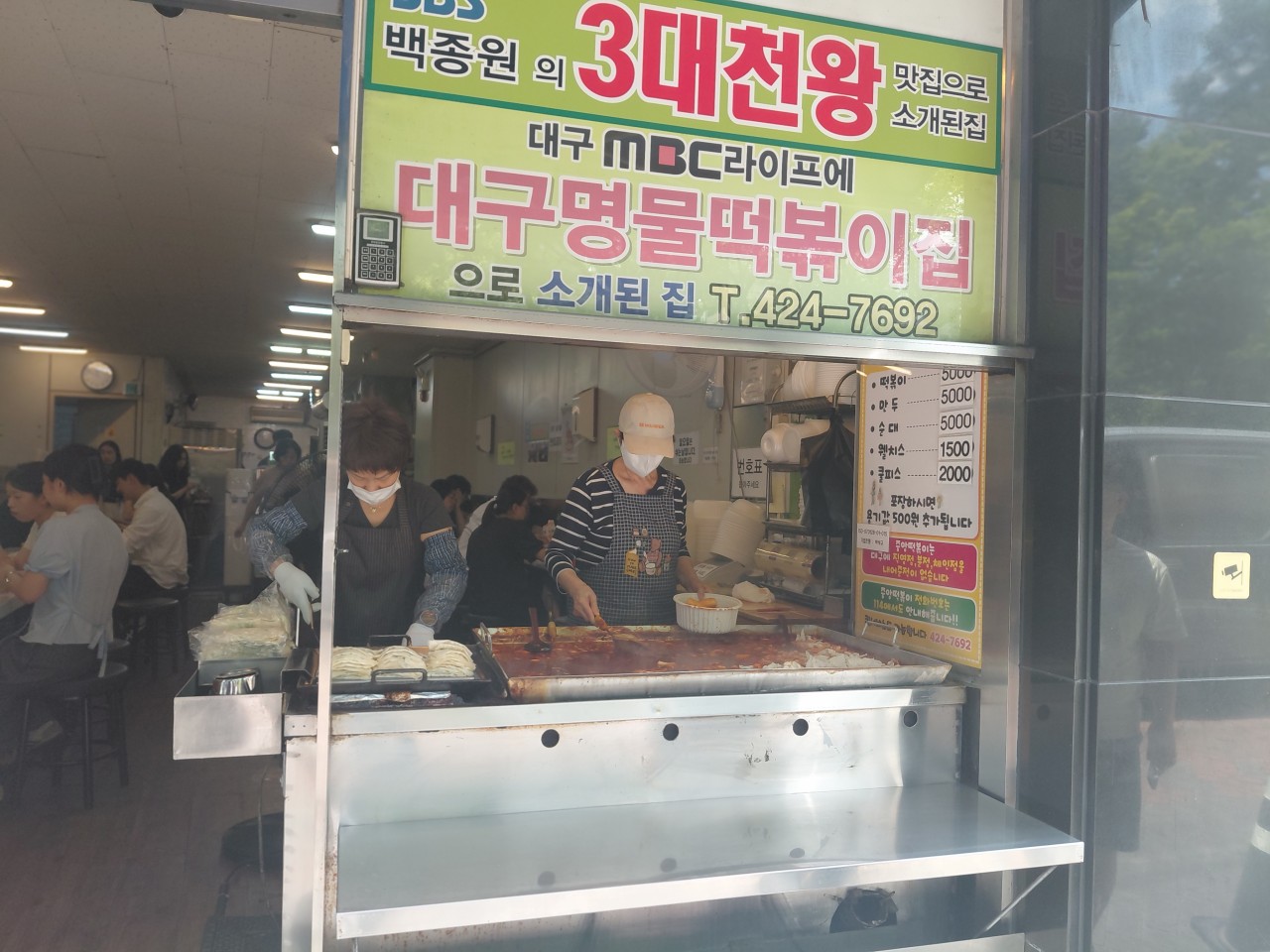 중앙떡볶이