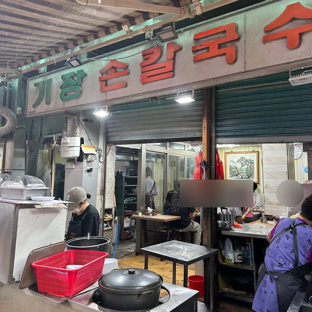 기장손칼국수