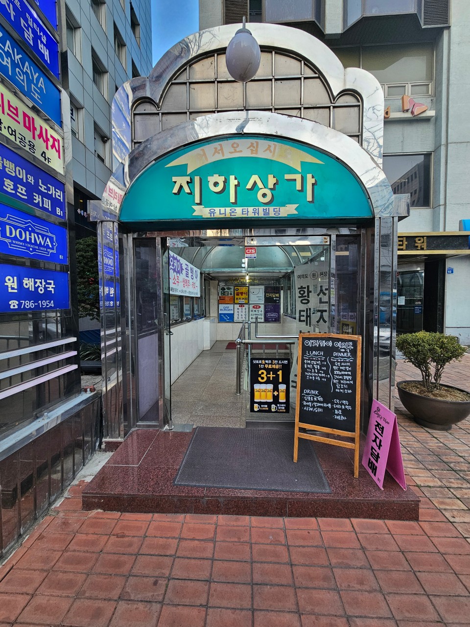 원해장국