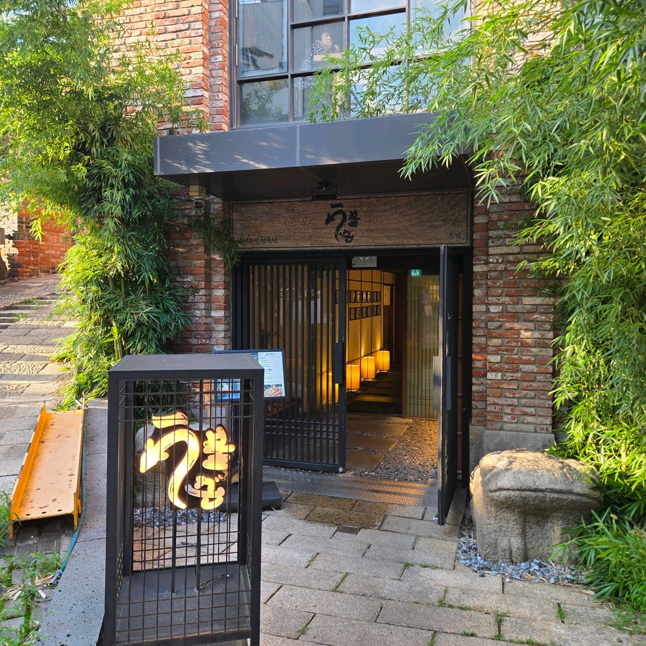 불끈