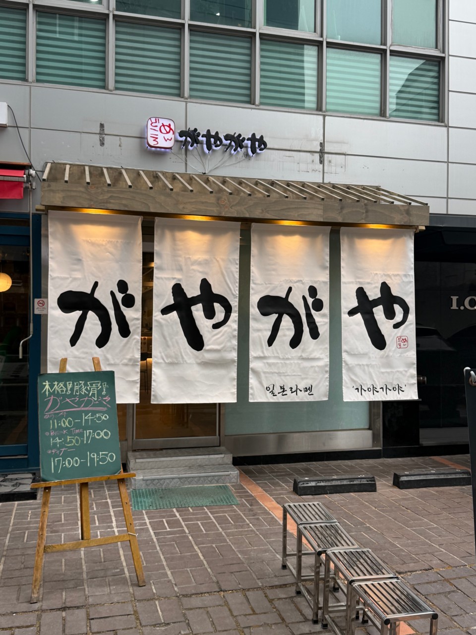 가야가야